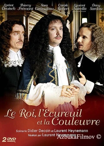 Фильм Король, Белка и Уж (2010)