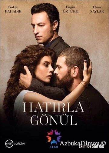 Фильм Вспомни, Гёнюль (2015)
