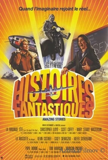 Фильм Удивительные истории (1985)