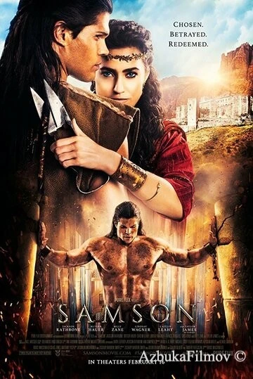 Фильм Самсон (2018)