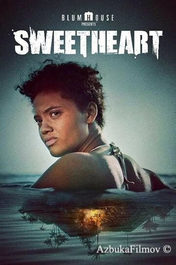 Фильм Милая (2019)