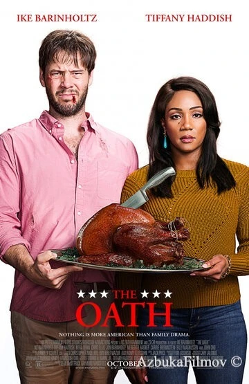 Фильм Присяга (2018)