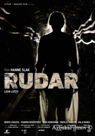Фильм Шахтер (2017)