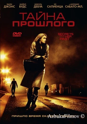 Фильм Тайна прошлого (2011)