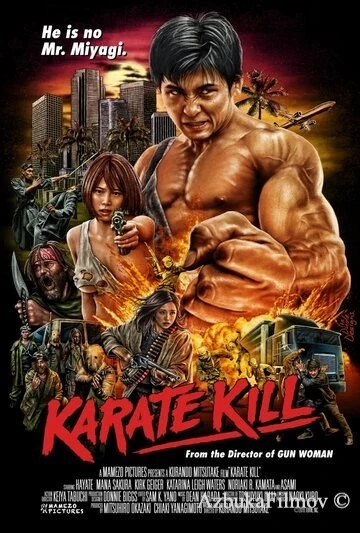 Фильм Убойное каратэ (2016)