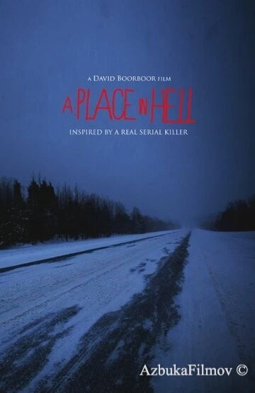 Фильм Место в аду (2015)