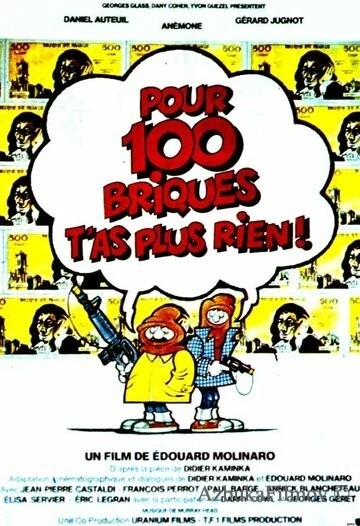 Фильм Миллион – не деньги (1982)