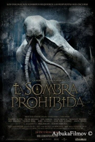 Фильм Наследие Вальдемара 2: Там, где обитают тени (2010)