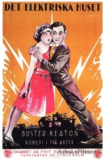 Фильм Электрический дом (1922)