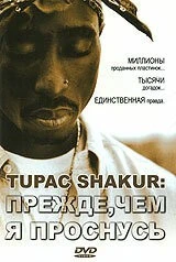 Фильм Tupac Shakur: Прежде, чем я проснусь (2001)