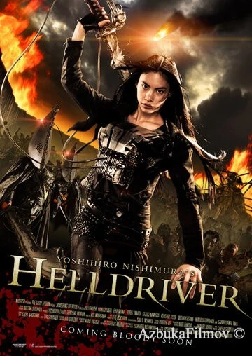 Фильм Адский драйвер (2010)