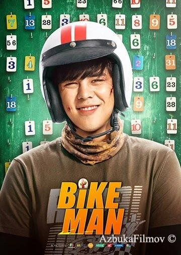 Фильм Велосипедист (2018)