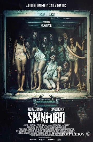 Фильм Скинфорд (2017)