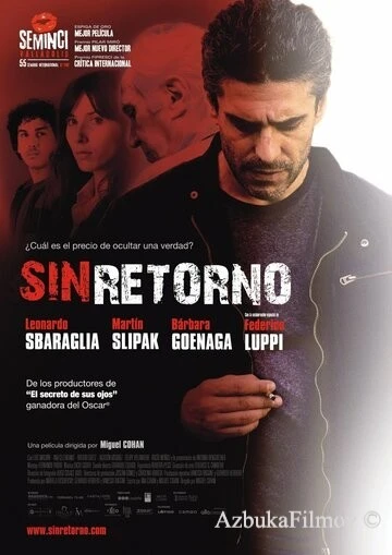 Фильм Без возвращения (2010)