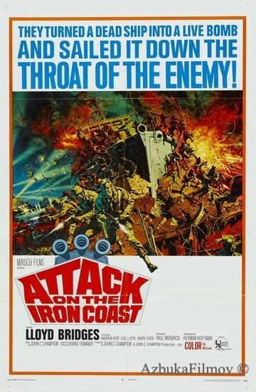 Фильм Штурм железного побережья (1968)