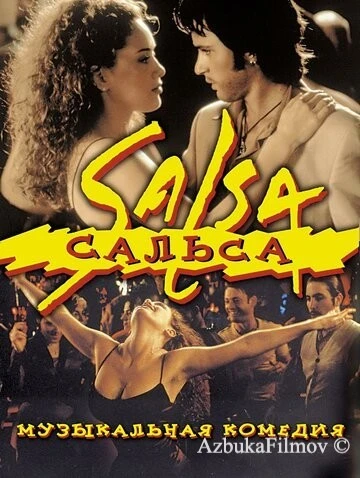 Фильм Сальса (1999)
