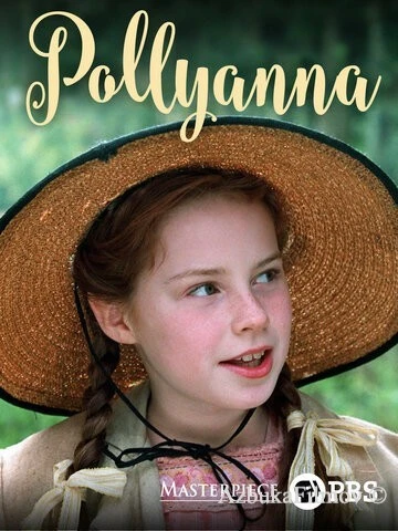 Фильм Поллианна (2003)