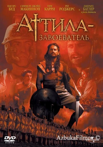 Фильм Аттила-завоеватель (2000)