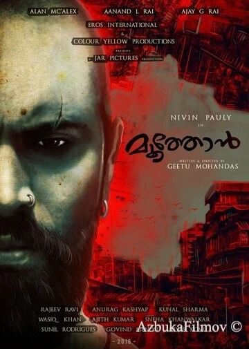 Фильм Старший брат (2019)