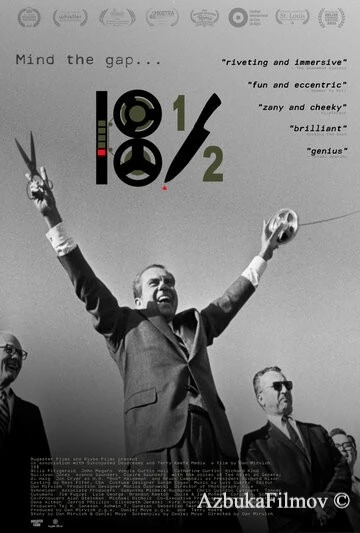 Фильм 18½ (2021)