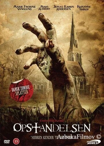 Фильм Воскрешение (2010)