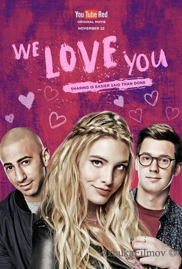 Фильм Мы тебя любим (2016)