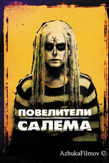 Фильм Повелители Салема (2012)