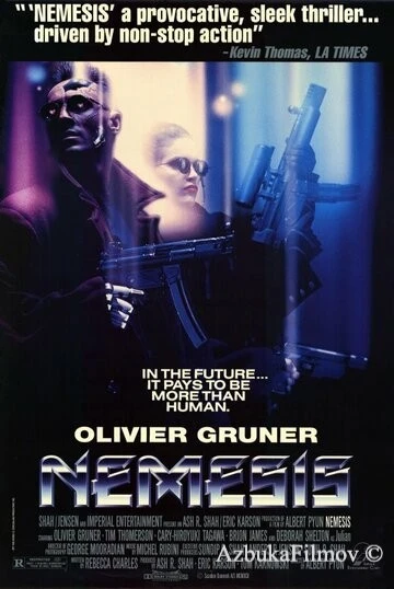 Фильм Немезида (1992)