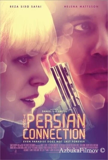 Фильм Одиночка (2016)