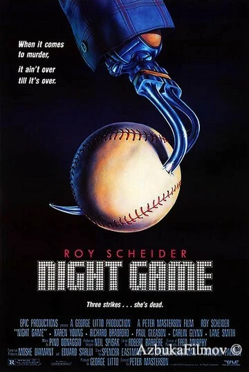 Фильм Ночная игра (1989)