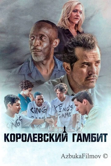 Фильм Королевский гамбит (2019)
