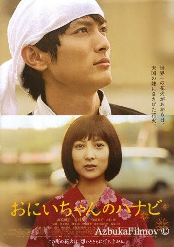 Фильм Фейерверк из сердца (2010)