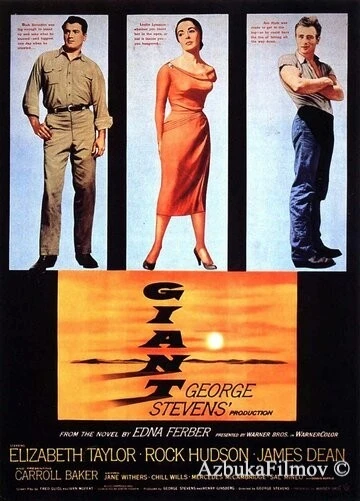 Фильм Гигант (1956)