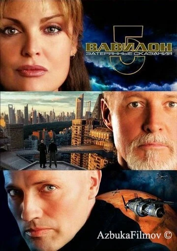 Фильм Вавилон 5: Затерянные сказания - Голоса во тьме (2007)