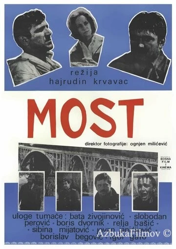 Фильм По следу Тигра (1969)