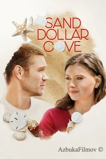 Фильм Бухта морских ежей (2021)