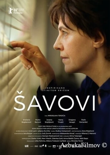 Фильм Швы (2019)