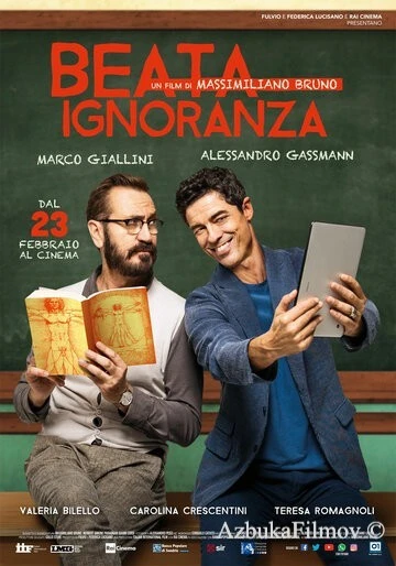 Фильм Блаженное незнание (2017)