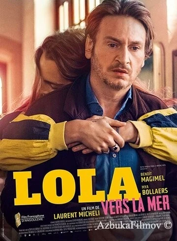 Фильм Лола у моря (2019)