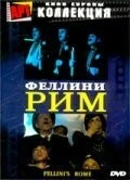 Фильм Рим (1972)