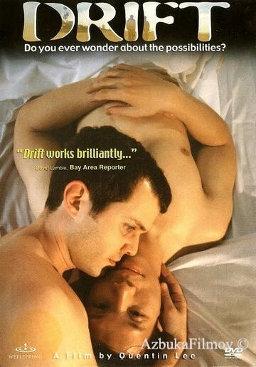 Фильм Дрейф (2000)