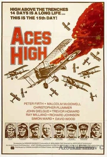 Фильм Асы в небе (1976)