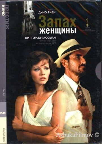 Фильм Запах женщины (1974)