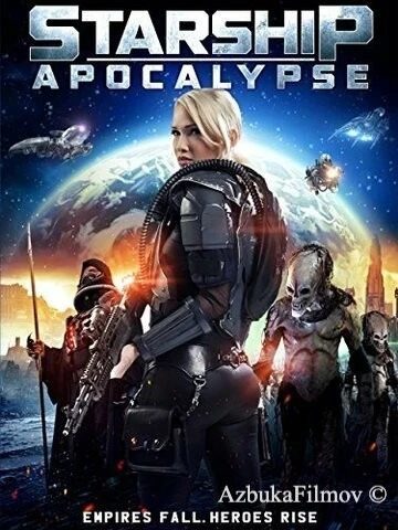 Фильм Звёздный крейсер: Апокалипсис (2014)