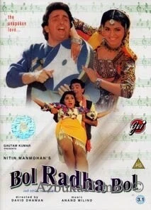Фильм Пой, Радха, пой (1992)