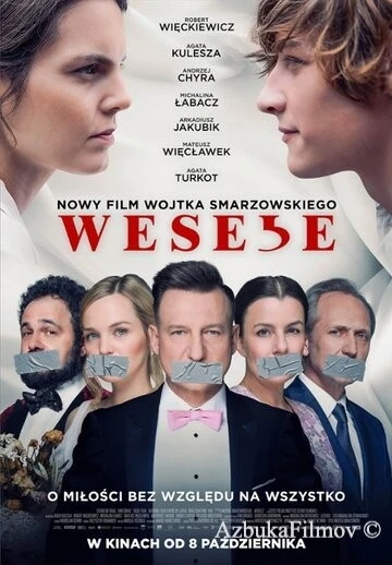 Фильм Свадьба (2021)