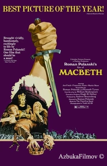 Фильм Макбет (1971)
