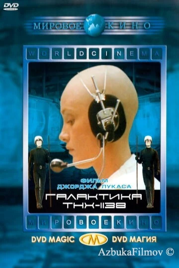 Фильм Галактика THX-1138 (1971)