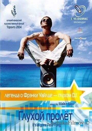 Фильм Глухой пролёт (2004)