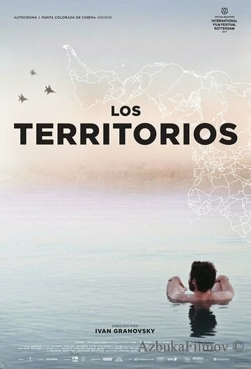 Фильм Территории (2017)